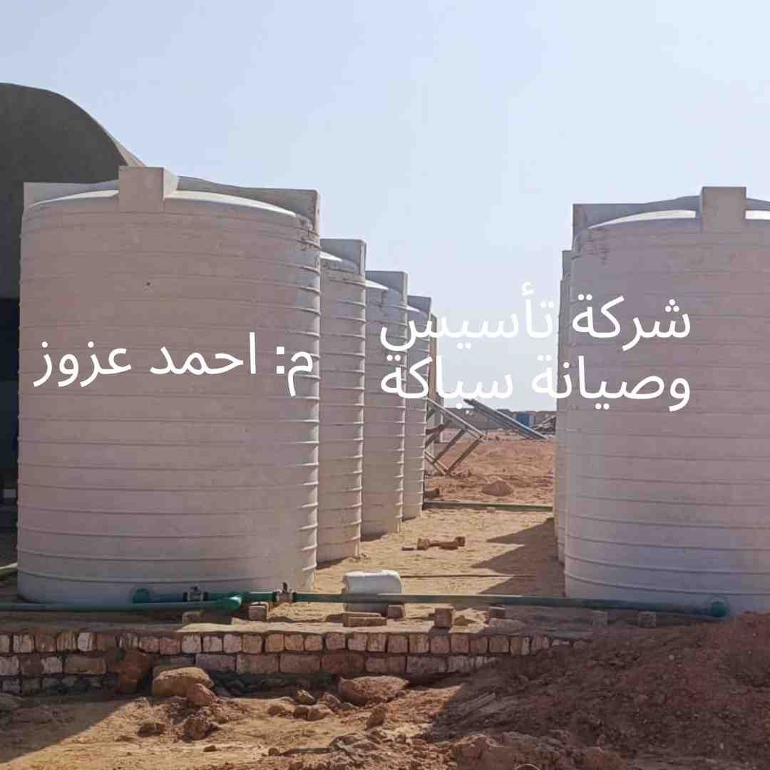   شركة صيانة سباكة في القاهرة  